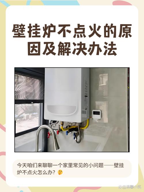 壁挂炉频繁点火失败，究竟啥原因？-第3张图片-索能光电网