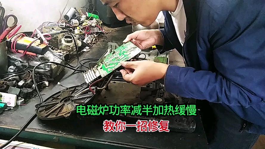 电磁炉开机加热慢是何原因？-第3张图片-索能光电网