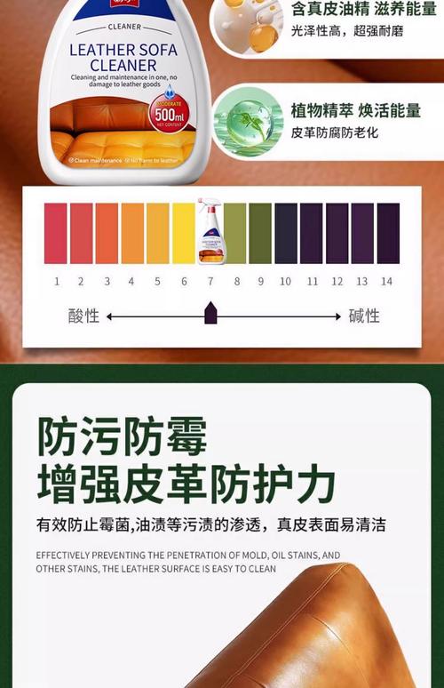 洗洁精擦皮革沙发会伤吗？-第2张图片-索能光电网