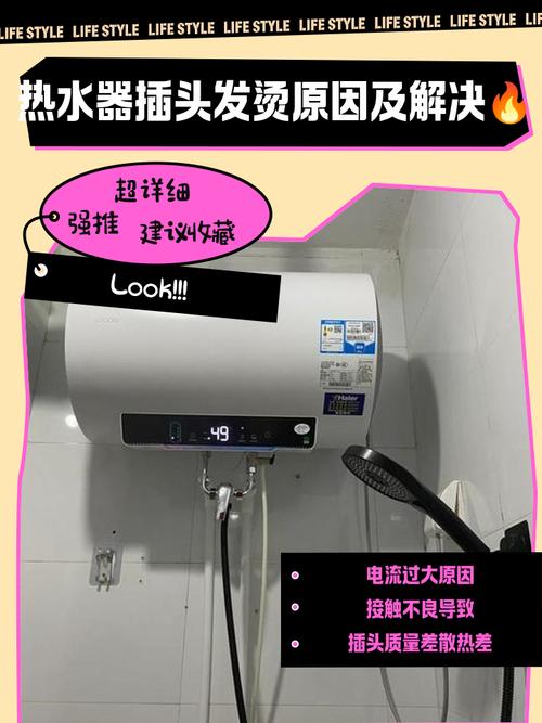 热水器插头烧了，是电流过大还是插座老化？-第3张图片-索能光电网