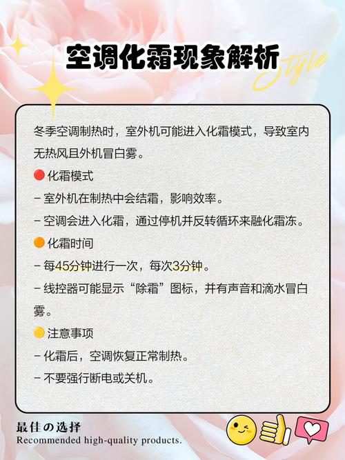 空调制热为何没风吹出？-第3张图片-索能光电网