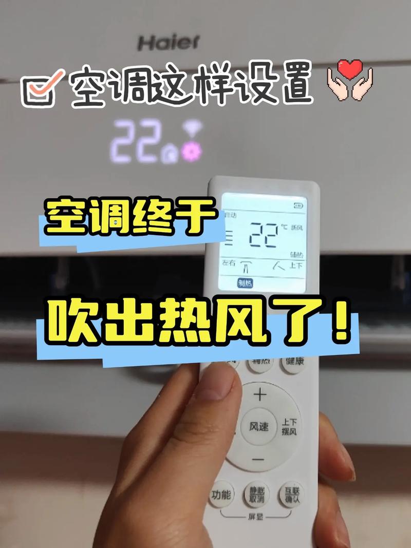 空调制热为何没风吹出？-第1张图片-索能光电网