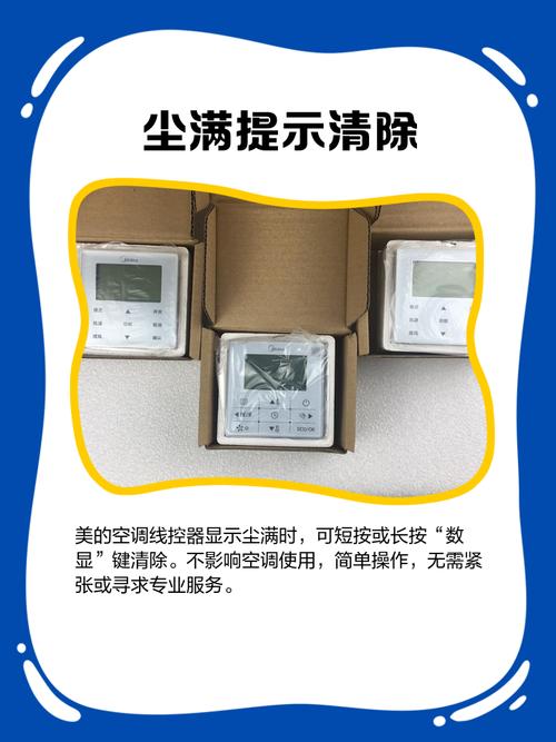 空调提示尘螨怎么办?-第1张图片-索能光电网 空调提示尘螨怎么办?-第1张图片-索能光电网