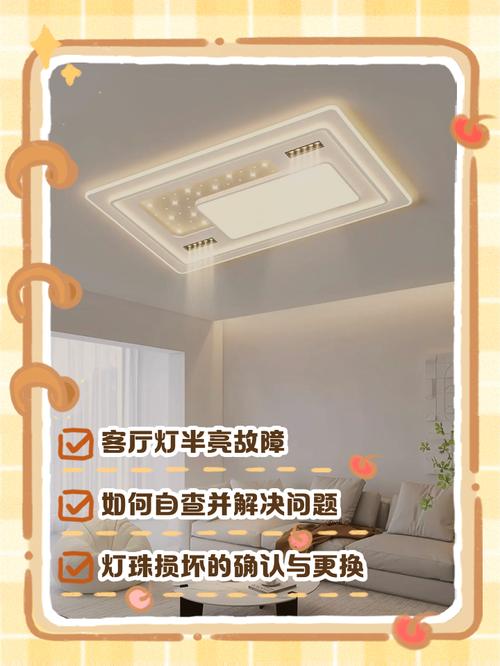 客厅LED灯变暗，是坏了还是电压不稳？-第2张图片-索能光电网