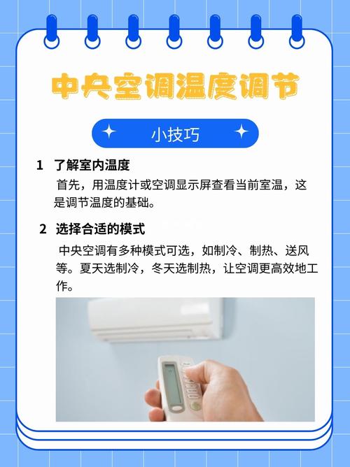 空调制热时为何要摆风？-第3张图片-索能光电网