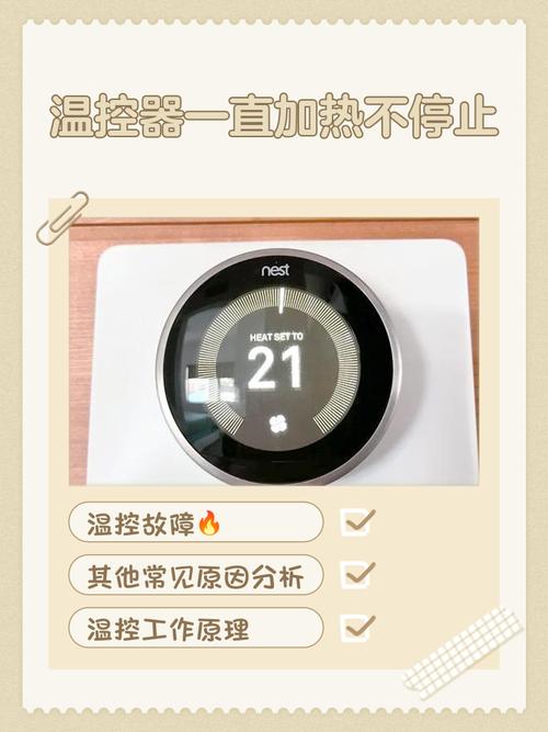 温控器警报响？原因何在？-第2张图片-索能光电网