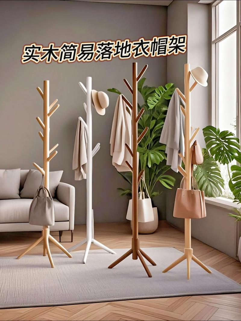 落地衣帽架DIY步骤是什么？-第2张图片-索能光电网