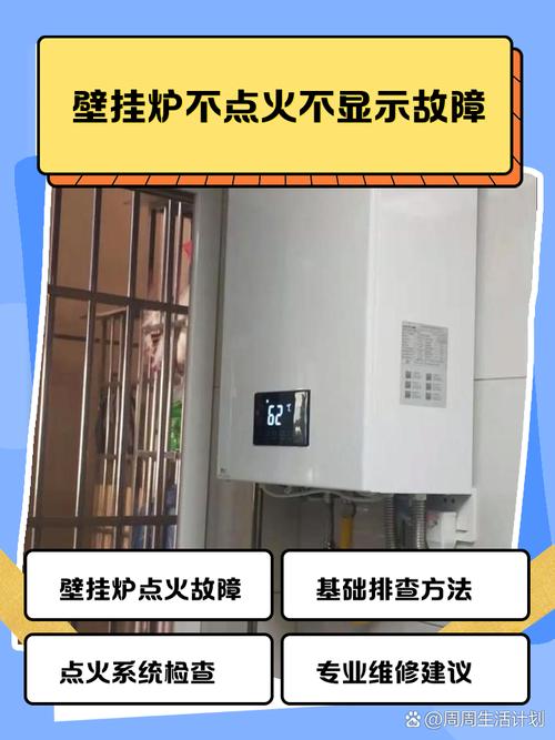 壁挂炉没水了咋判断?-第3张图片-索能光电网 壁挂炉没水了咋判断?-第3张图片-索能光电网