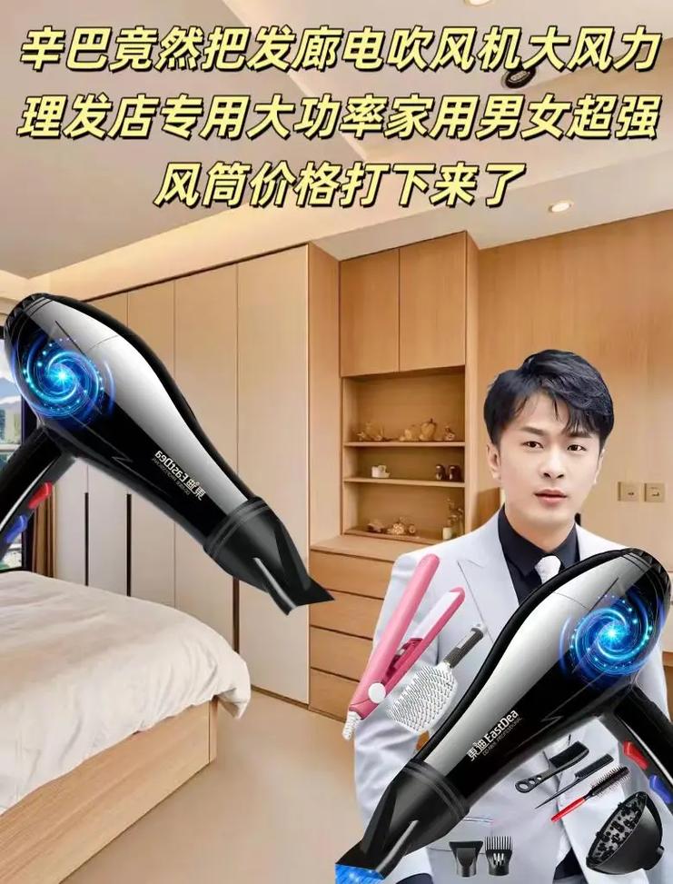 男生吹风机值多少w?功率越高越好吗?-第1张图片-索能光电网 男生吹风机值多少w?功率越高越好吗?-第1张图片-索能光电网