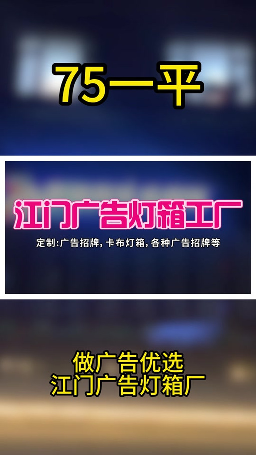 超薄灯箱定制多少钱一平?-第3张图片-索能光电网 超薄灯箱定制多少钱一平?-第3张图片-索能光电网