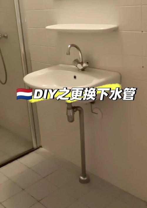 卫生间洗手台水管更换步骤有哪些？-第2张图片-索能光电网