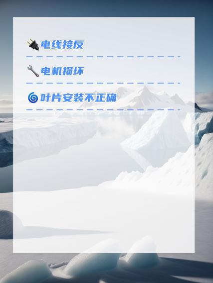 电扇灯不转怎么办？原因和解决方法是什么？-第2张图片-索能光电网