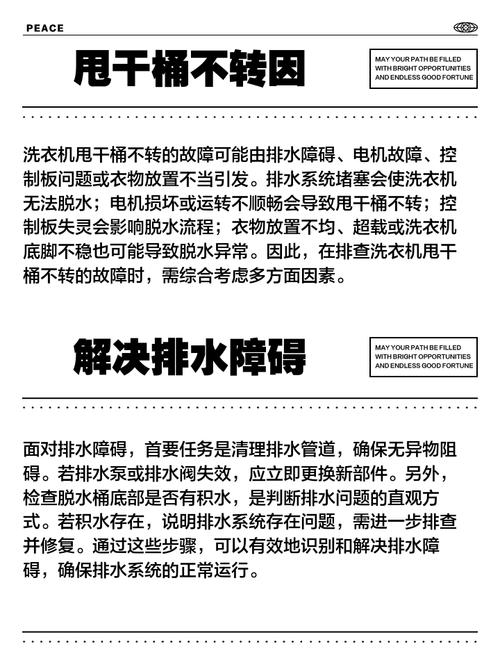 甩桶水不往外流是何原因？-第2张图片-索能光电网