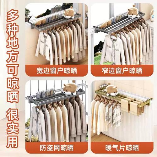 防盗网已装，晾衣架怎么装？-第2张图片-索能光电网