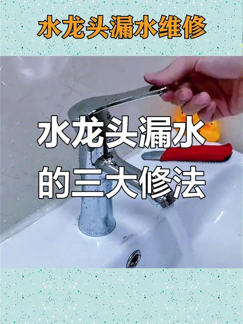 自己修水龙头难不难？-第2张图片-索能光电网