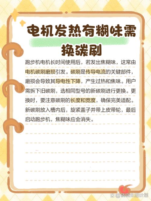跑步机电机打火是何原因引发？-第1张图片-索能光电网
