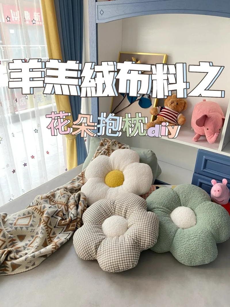 抱枕常用什么布料？-第1张图片-索能光电网