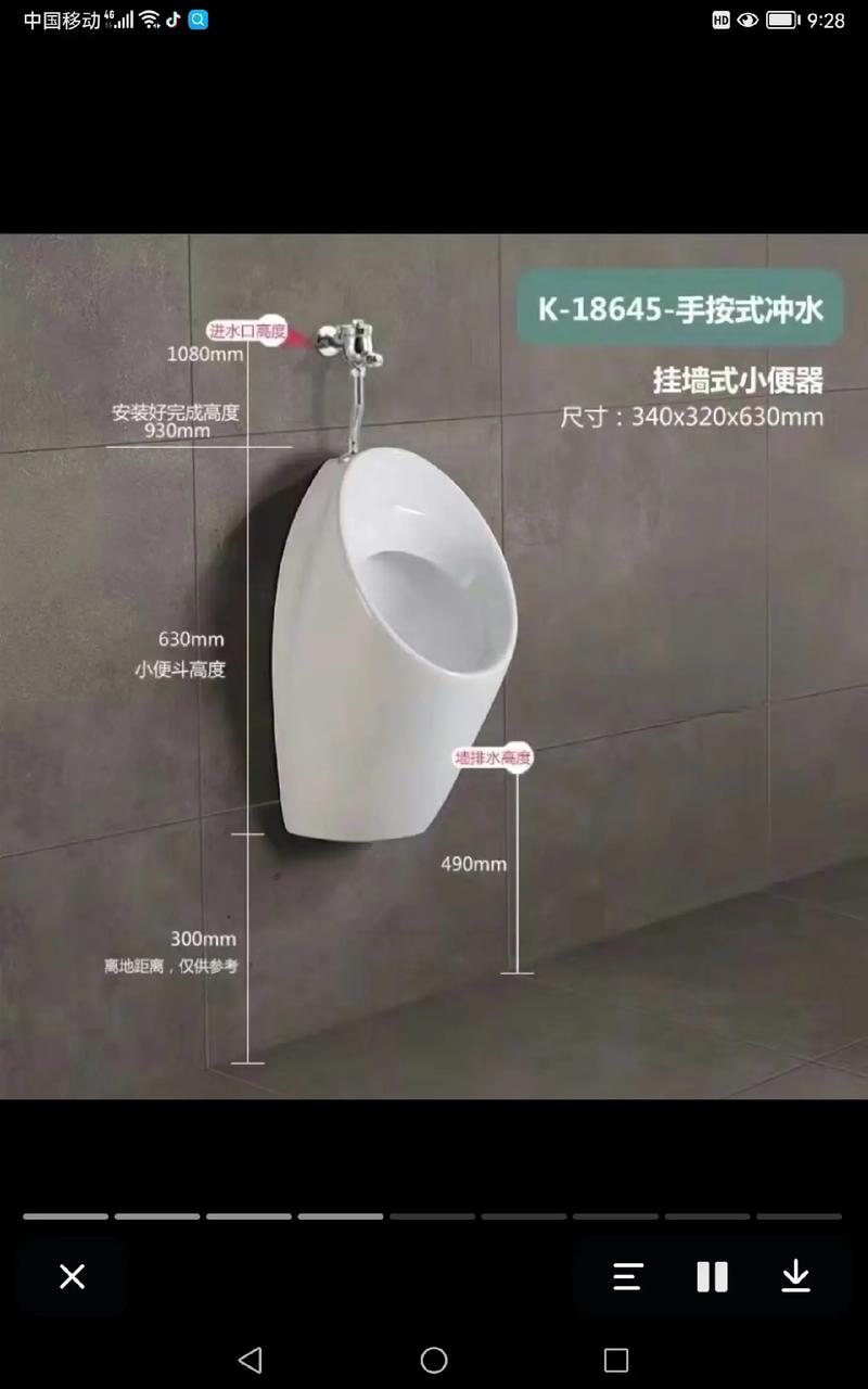 小便斗离墙排水距离多少合适？-第2张图片-索能光电网