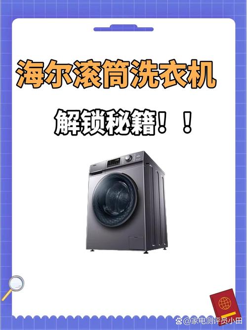 海尔滚筒门叫什么?-第3张图片-索能光电网 海尔滚筒门叫什么?-第3张图片-索能光电网
