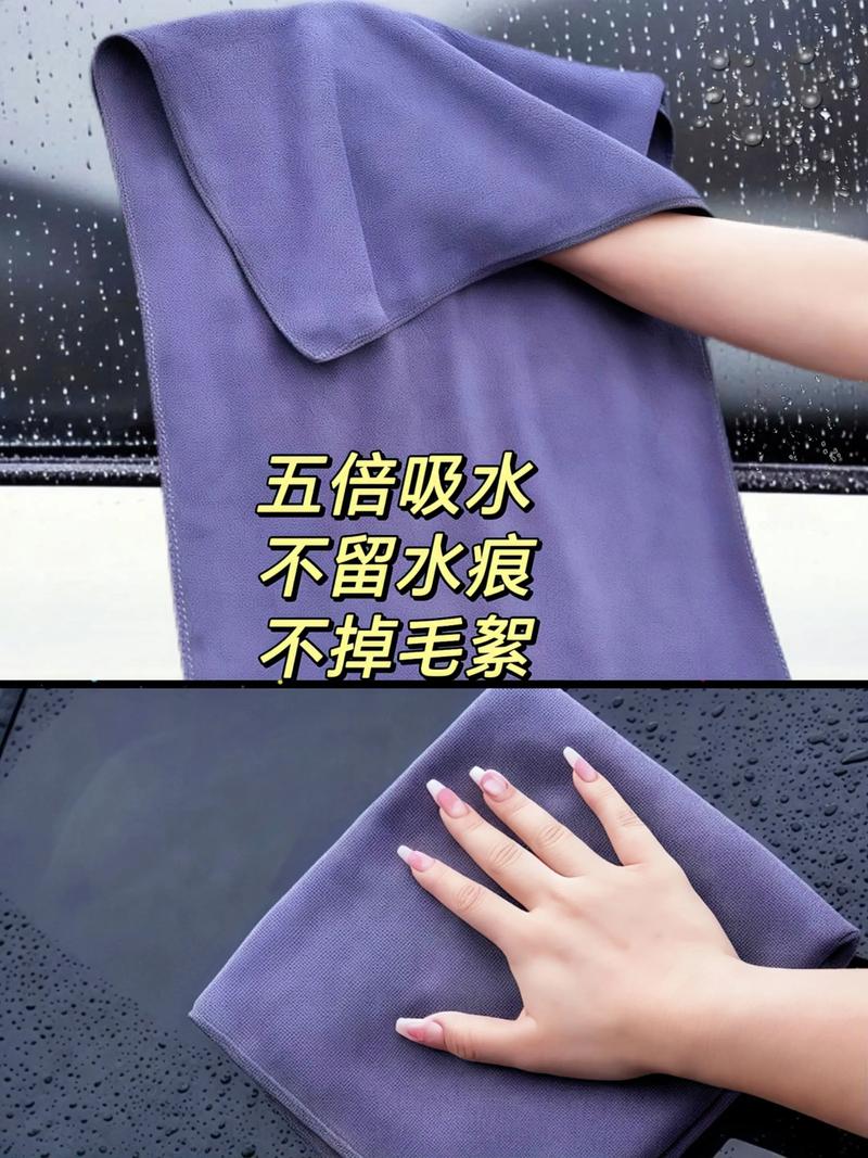 擦车毛巾哪里买好？-第3张图片-索能光电网