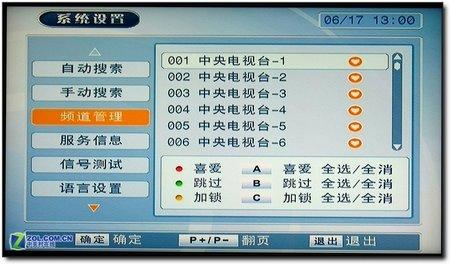 歌华电视退机流程及联系方式是什么?-第2张图片-索能光电网 歌华电视退机流程及联系方式是什么?-第2张图片-索能光电网
