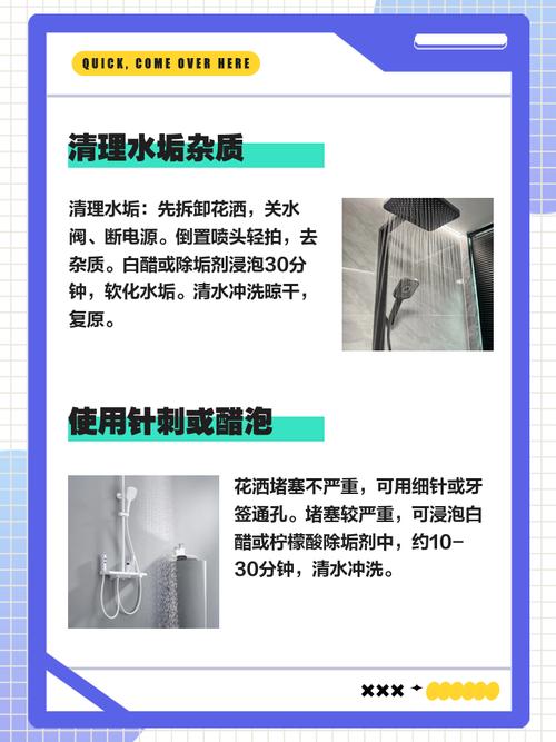 花洒漏水怎么快速封住?-第2张图片-索能光电网 花洒漏水怎么快速封住?-第2张图片-索能光电网