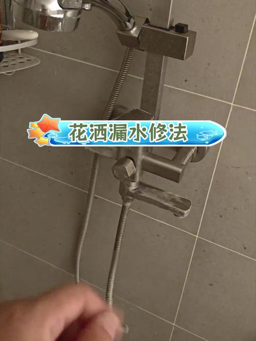 花洒漏水怎么快速封住?-第3张图片-索能光电网 花洒漏水怎么快速封住?-第3张图片-索能光电网