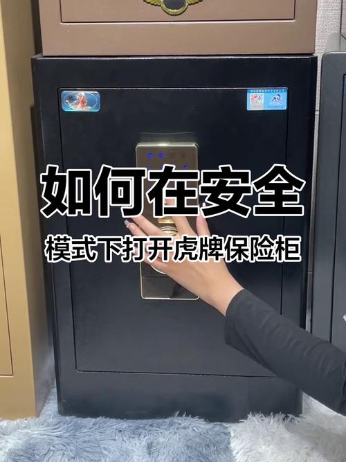 虎牌保险柜怎么打开？有几种方法？-第2张图片-索能光电网