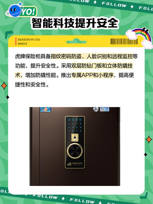 虎牌保险柜怎么打开？有几种方法？-第1张图片-索能光电网