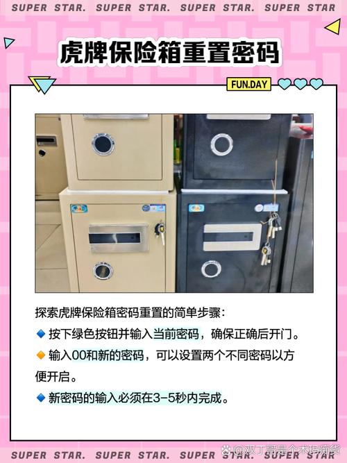 虎牌保险柜怎么打开？有几种方法？-第3张图片-索能光电网