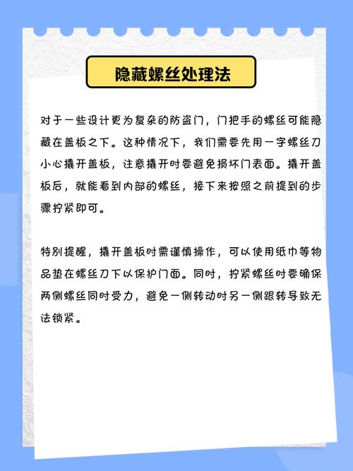 防盗门把手生锈了该怎么处理？-第2张图片-索能光电网