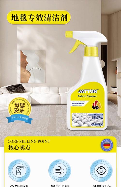 地毯湿洗该用什么清洗剂?-第1张图片-索能光电网 地毯湿洗该用什么清洗剂?-第1张图片-索能光电网