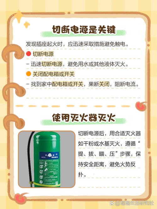 拖线板着火，是短路还是超负荷？-第1张图片-索能光电网