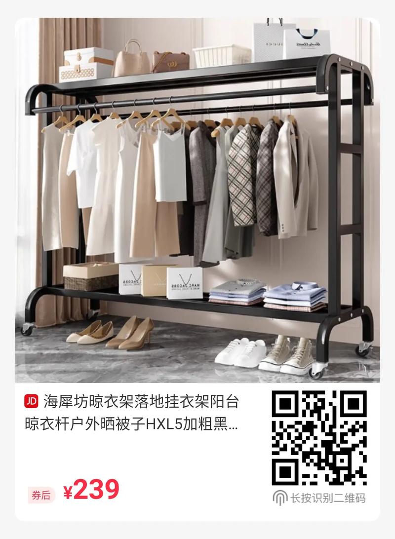 阳台晾衣架哪里能买到？-第2张图片-索能光电网