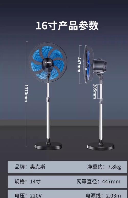 电风扇功率一般是多少瓦？-第2张图片-索能光电网