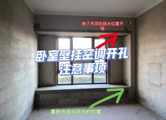 空调打孔一个孔多少钱？-第3张图片-索能光电网