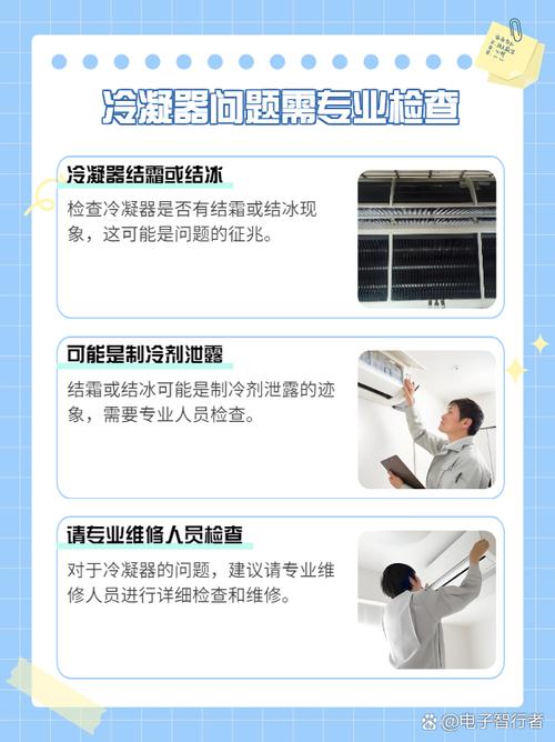 空调水槽堵了疏通要花多少钱？-第2张图片-索能光电网