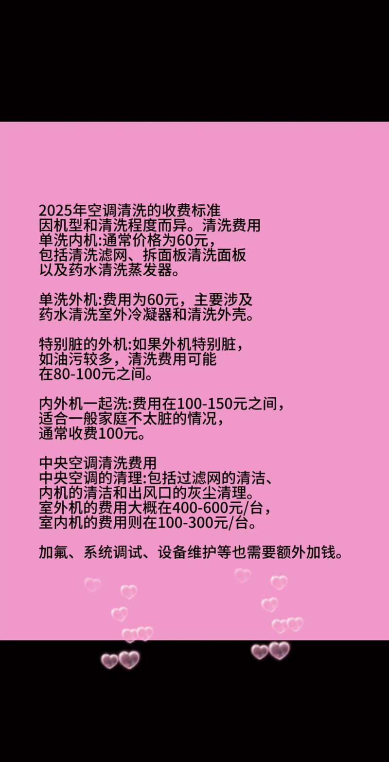 格力空调专业清洗要花多少钱？-第1张图片-索能光电网