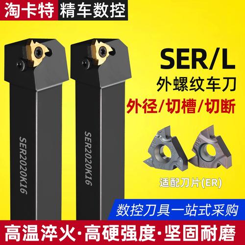 车床刀具清洗液叫什么？-第3张图片-索能光电网