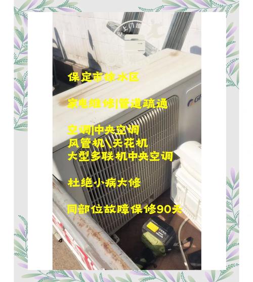 更换空调室外机多少钱？-第2张图片-索能光电网