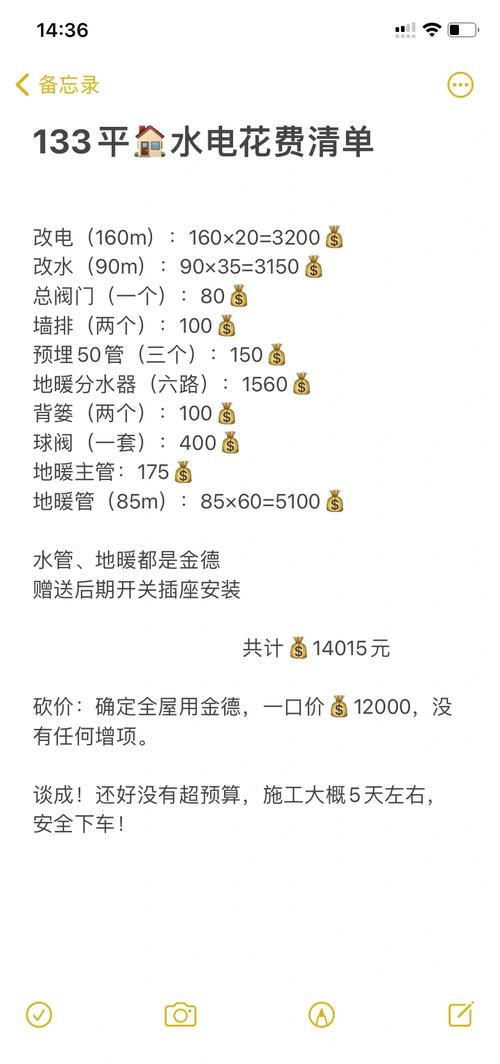 别墅采暖费一季要花多少？-第1张图片-索能光电网