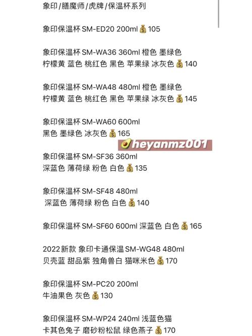 膳魔师最低价格多少?-第1张图片-索能光电网 膳魔师最低价格多少?-第1张图片-索能光电网