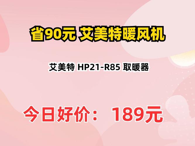暖风价格是多少?-第3张图片-索能光电网 暖风价格是多少?-第3张图片-索能光电网