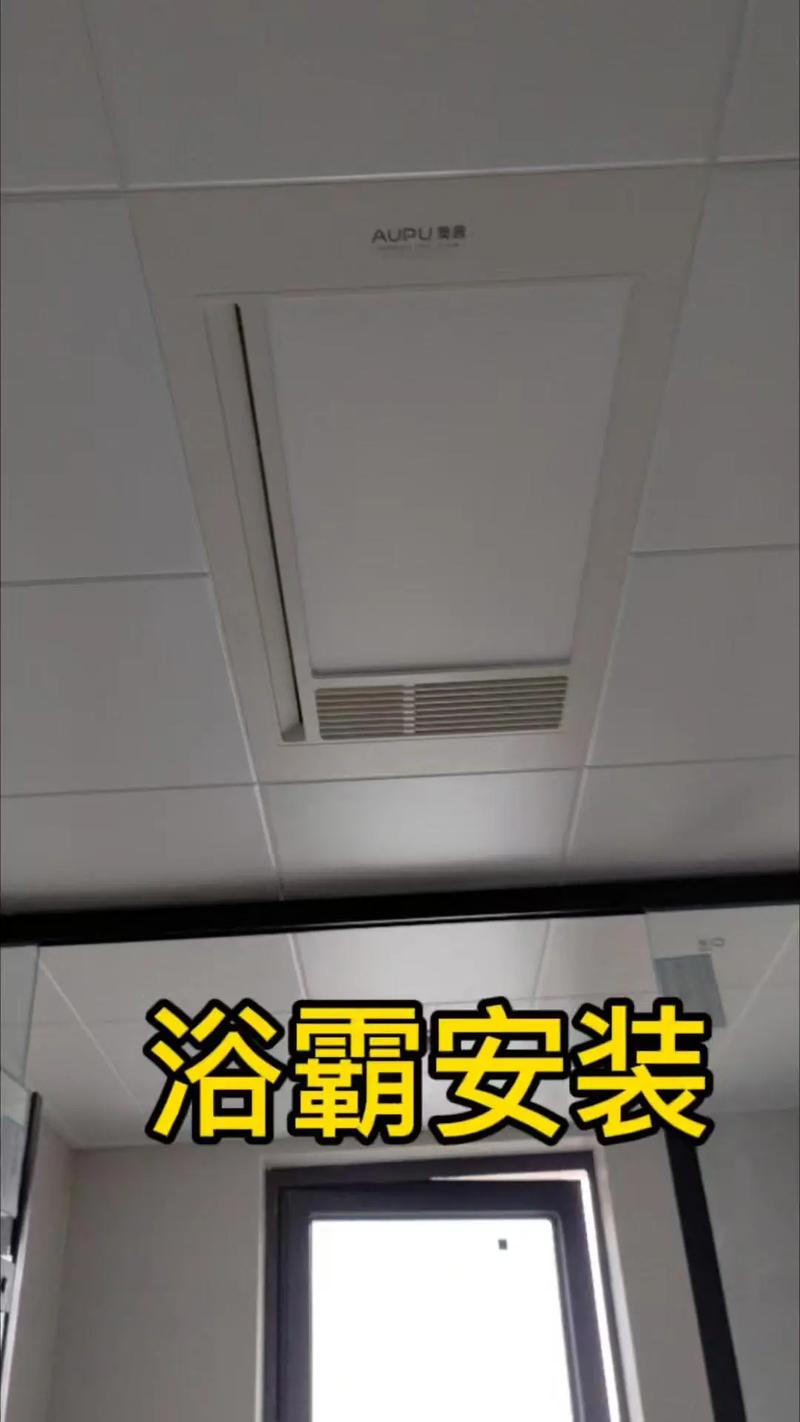 PPC顶装完浴霸咋装?空间够吗?-第2张图片-索能光电网 PPC顶装完浴霸咋装?空间够吗?-第2张图片-索能光电网