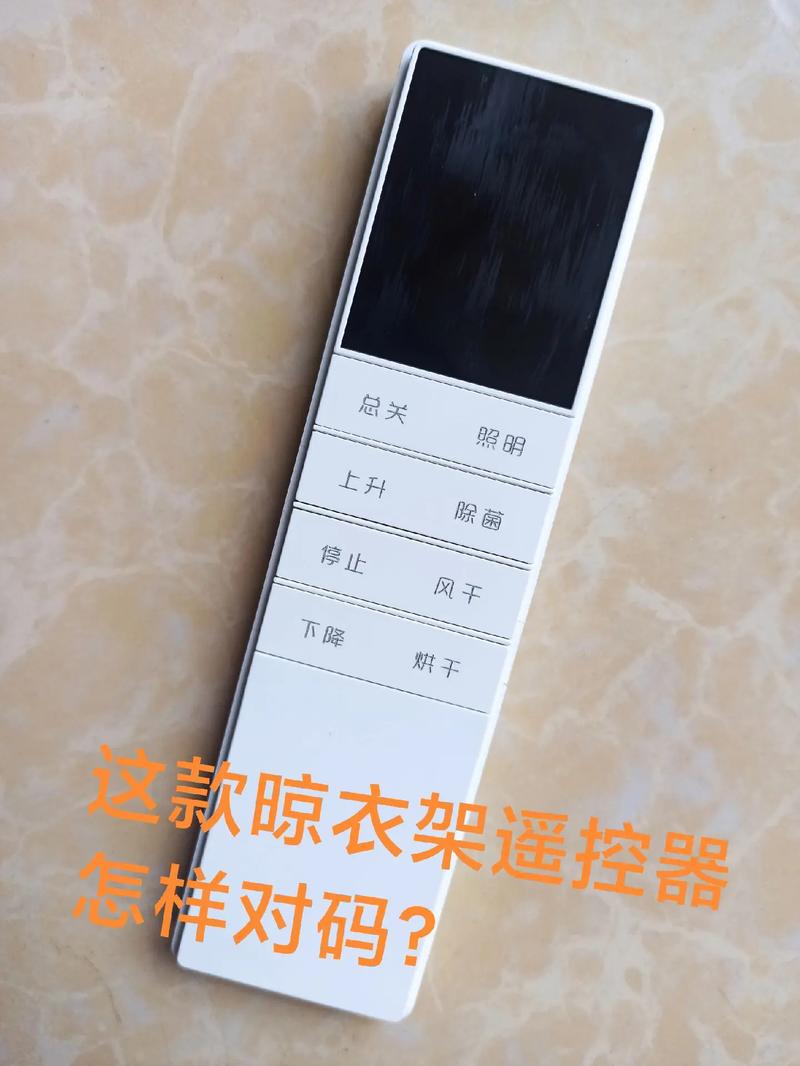 电动晾衣架信号线如何调整?-第1张图片-索能光电网 电动晾衣架信号线如何调整?-第1张图片-索能光电网