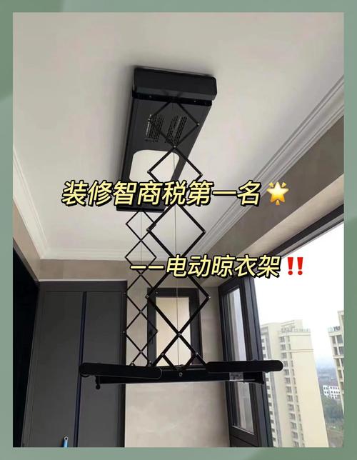 电动晾衣架信号线如何调整?-第3张图片-索能光电网 电动晾衣架信号线如何调整?-第3张图片-索能光电网