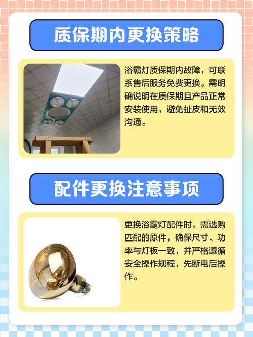 浴霸改照明灯，具体操作步骤是什么？-第1张图片-索能光电网