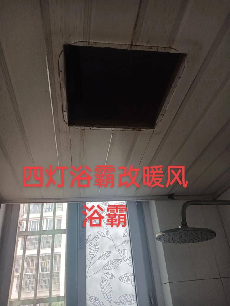 浴霸改照明灯，具体操作步骤是什么？-第3张图片-索能光电网