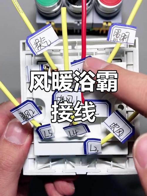 浴霸6根线4开关怎么接？-第3张图片-索能光电网