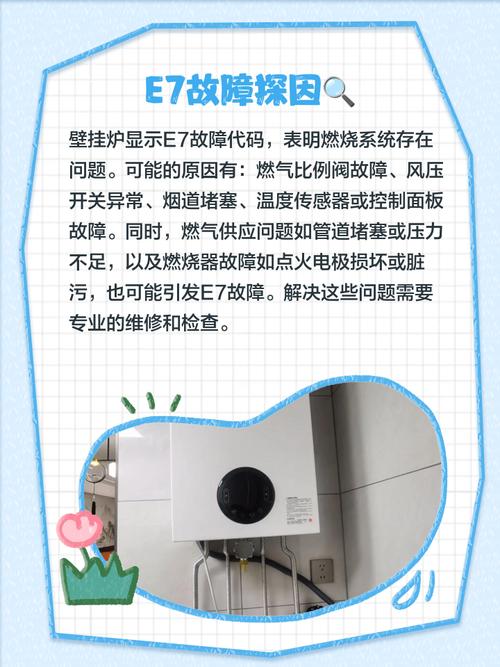 壁挂炉5e故障怎么办？-第1张图片-索能光电网